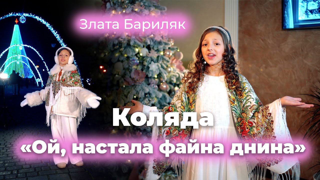 Колядка 