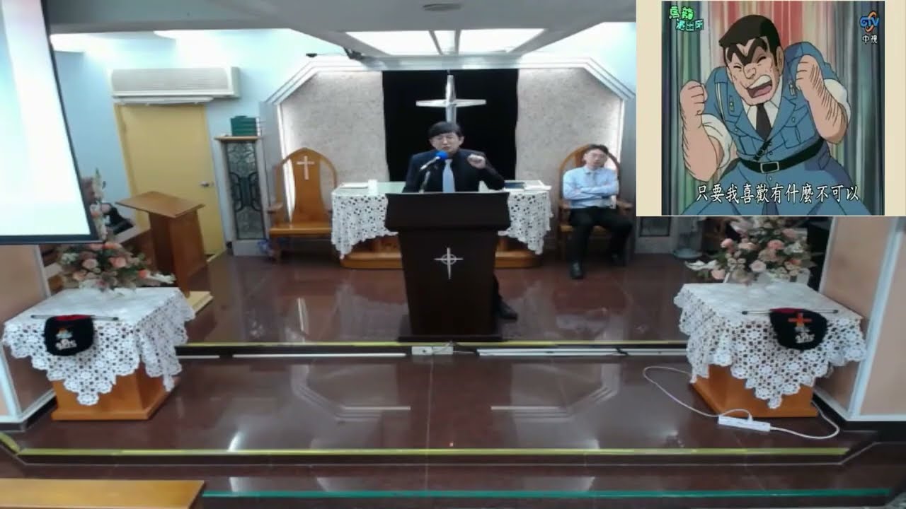 福音中心—教會的使命(七星中會中興教會1102)