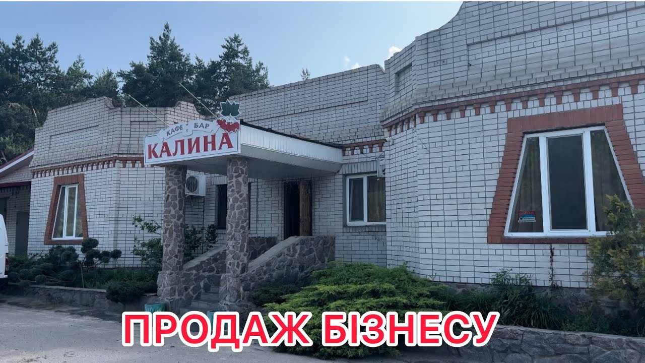 🏘️ПРОДАЖ ГОТОВОГО БІЗНЕСУ💰КОБЕЛЯКИ