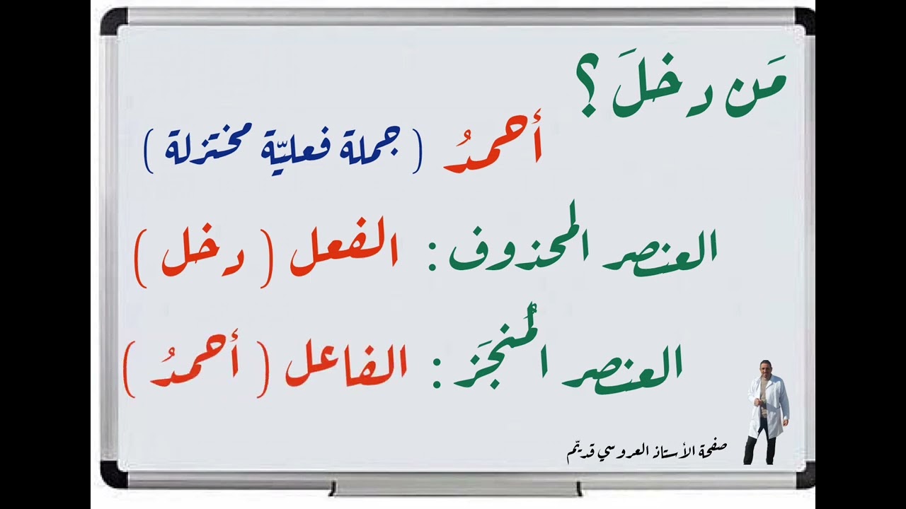 الحذف ومواطنه التّاسعة أساسيّا