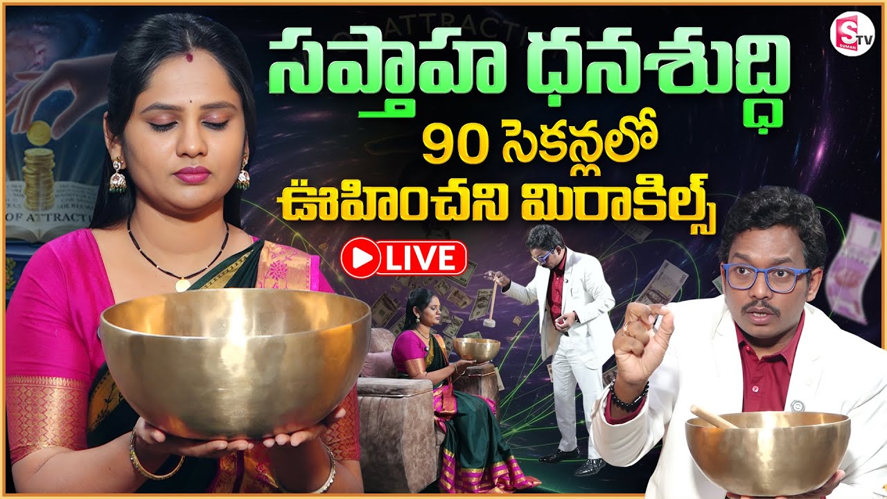 SHEIK ANWAR : Powerful Money Attraction Formula | Law of Attraction | Unvierse Power | SumanTV Usha