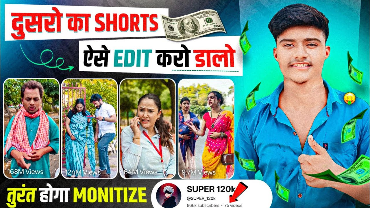 दुसरो का SHORTS ऐसे EDIT करो डालो तुरंत होगा MONITIZE ✅ | Best youtube channel Ideas | Channel Ideas