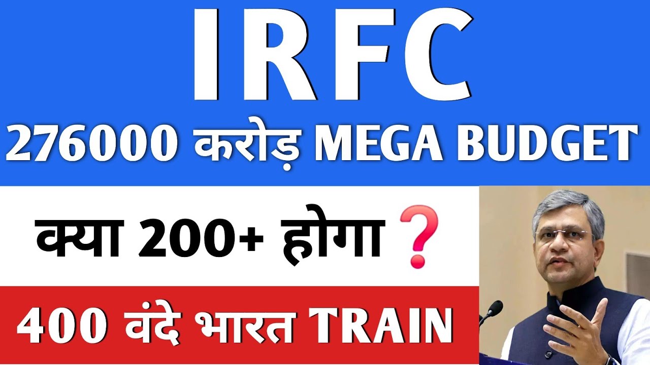 IRFC Share Latest News🔥 | Irfc Share🔥  Irfc Share News Today | Irfc | Rvnl Share | Ircon Share News