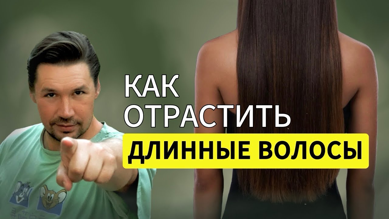КАК ОТРАСТИТЬ ВОЛОСЫ , СОВЕТЫ И ФАКТЫ