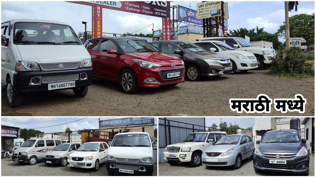 💥1.5 लाखात कार राहुल मोटर्स 🔥 Second Hand Car Pune