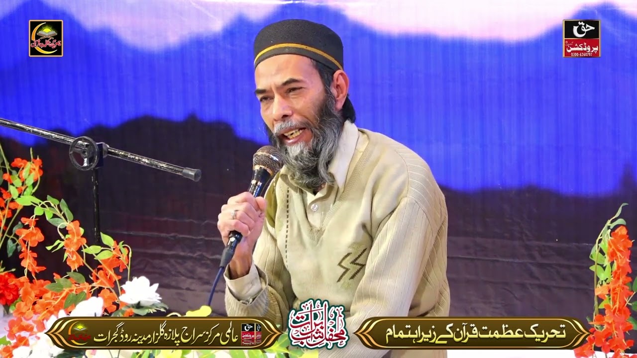 Kini Sohni Akh Sohne Di Naat | Saeen Arshad Naqshbandi | Mehfil Shab e Barat Tehreek Azmat E Quran
