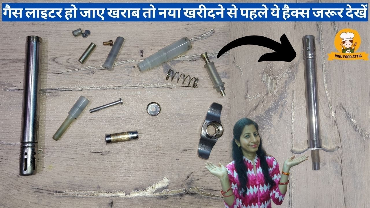 गैस लाइटर रिपेयर करना सीखें | gas lighter cleaning & repairing | how to repair gas lighter at home