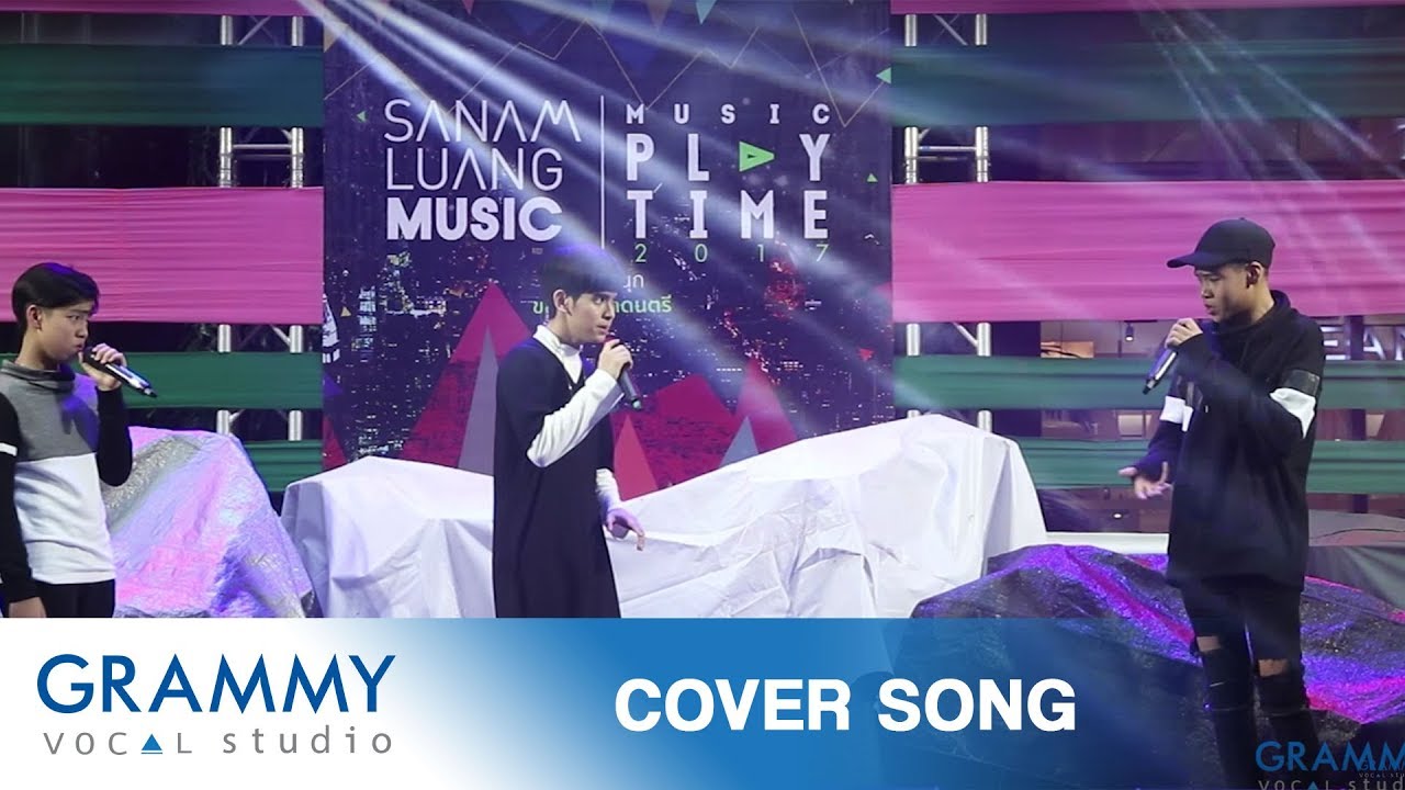 โทษที่เอาแต่ใจ-บิว&อาลาวี่&เฟิร์ส  (Sanamluang Music Playtime)