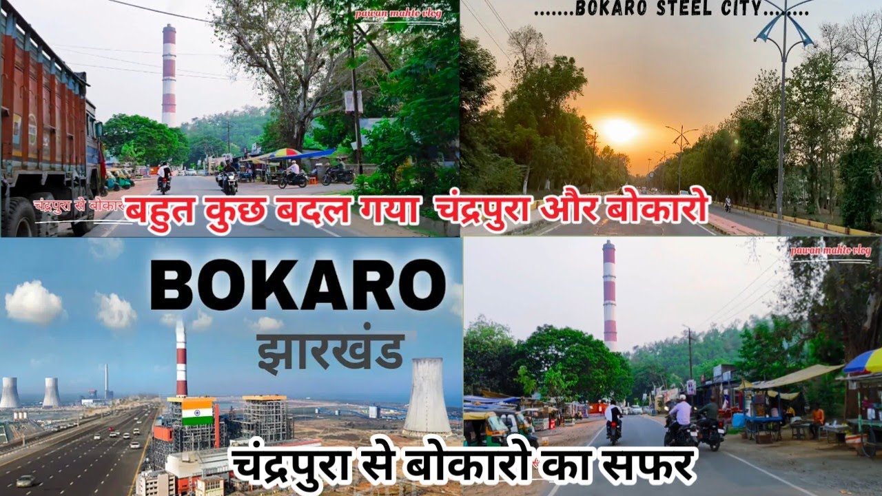 चंद्रपुरा से बोकारो का सफर || Chandrapura To Bokaro jaane ka rasta || @Pawanmahtovlogs