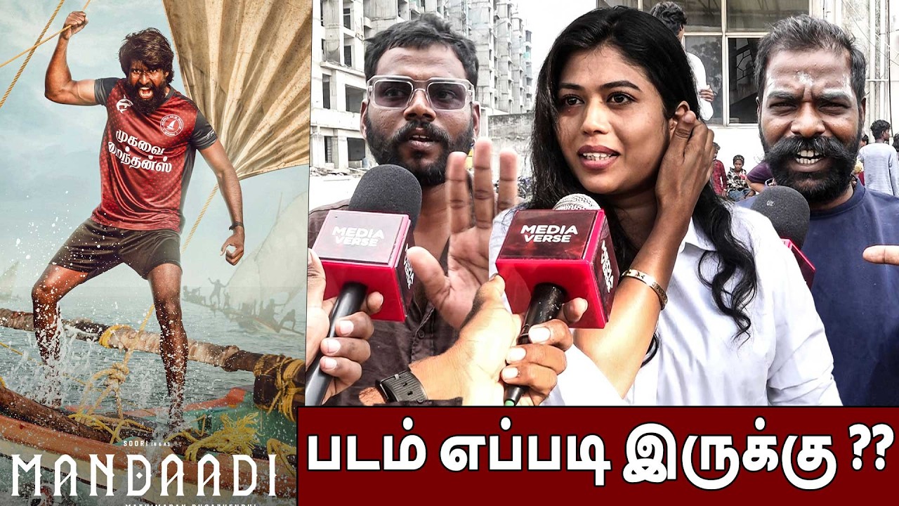 Mandaadi Fdfs Public Review - மக்கள் என்ன சொல்கிறார்கள் ? | Soori | Mandaadi Movie Review
