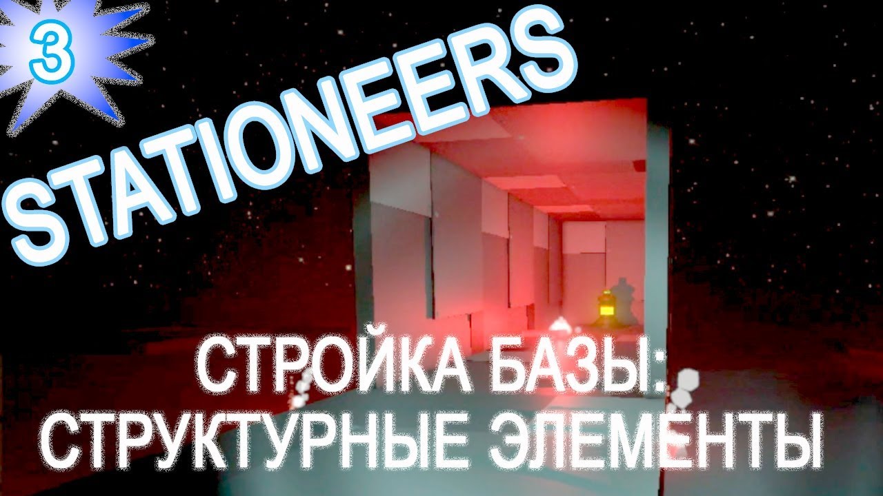 Stationeers прохождение обзор game гайд  3 Основы строительства, управление, как строить