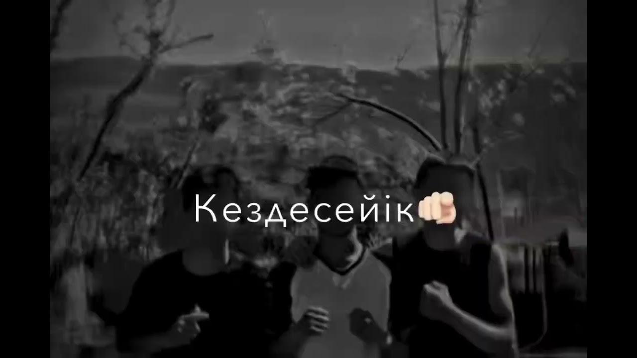 Канат ты же женат