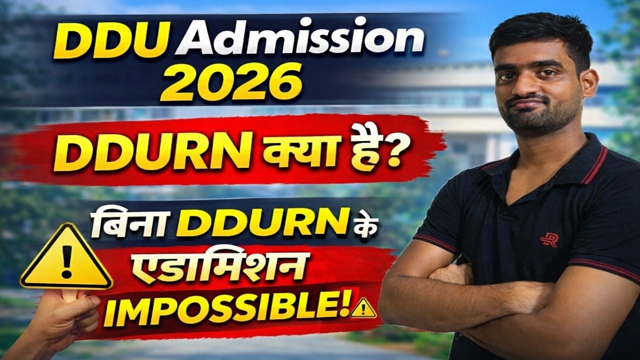 DDURN 2026 Online Kaise Kare? | DDU Gorakhpur University Admission 2026 Entrance Update 2026