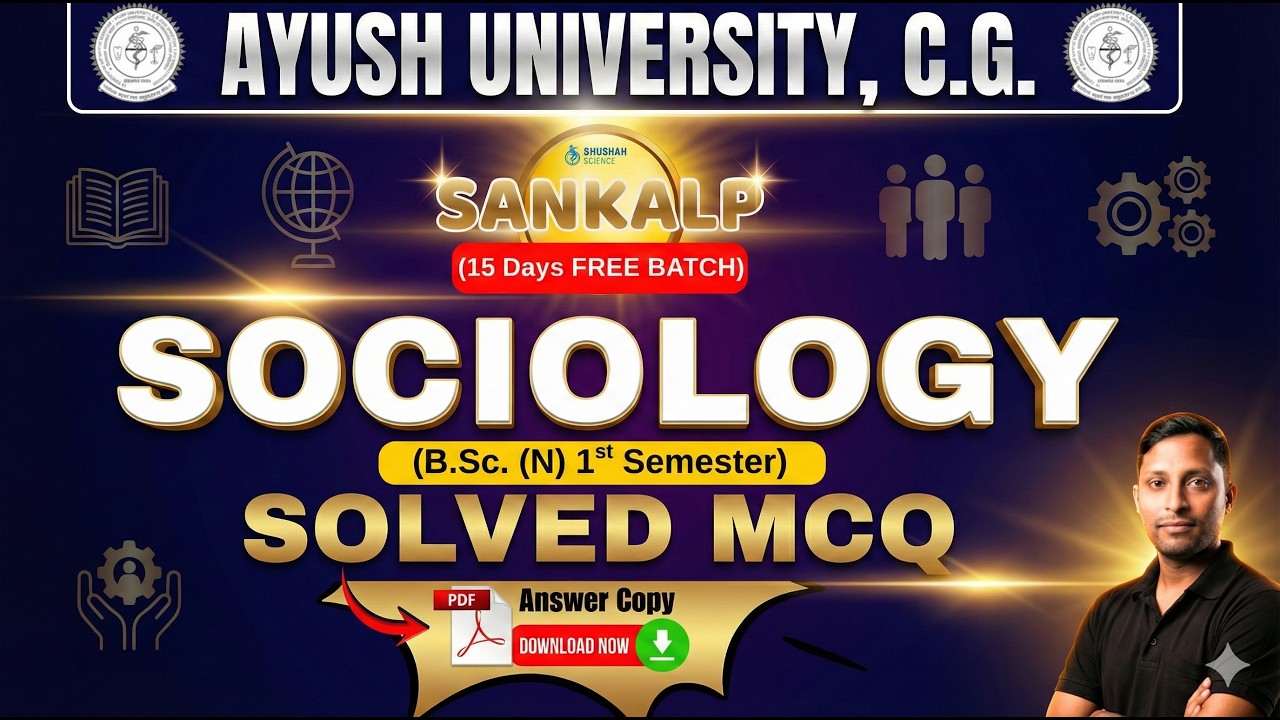 Sociology Solved MCQ | B.Sc Nursing 1st Sem Ayush University C.G.| Ayush University C.G.