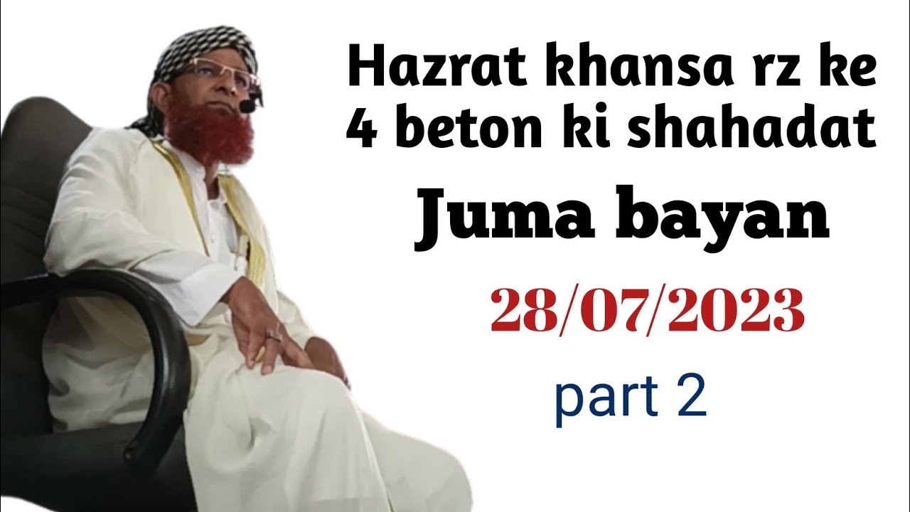 Maulana Qari Jameel Ahmed qasmi Juma bayan | Hazrat khansa rz ke beton ki shahadat | part 2