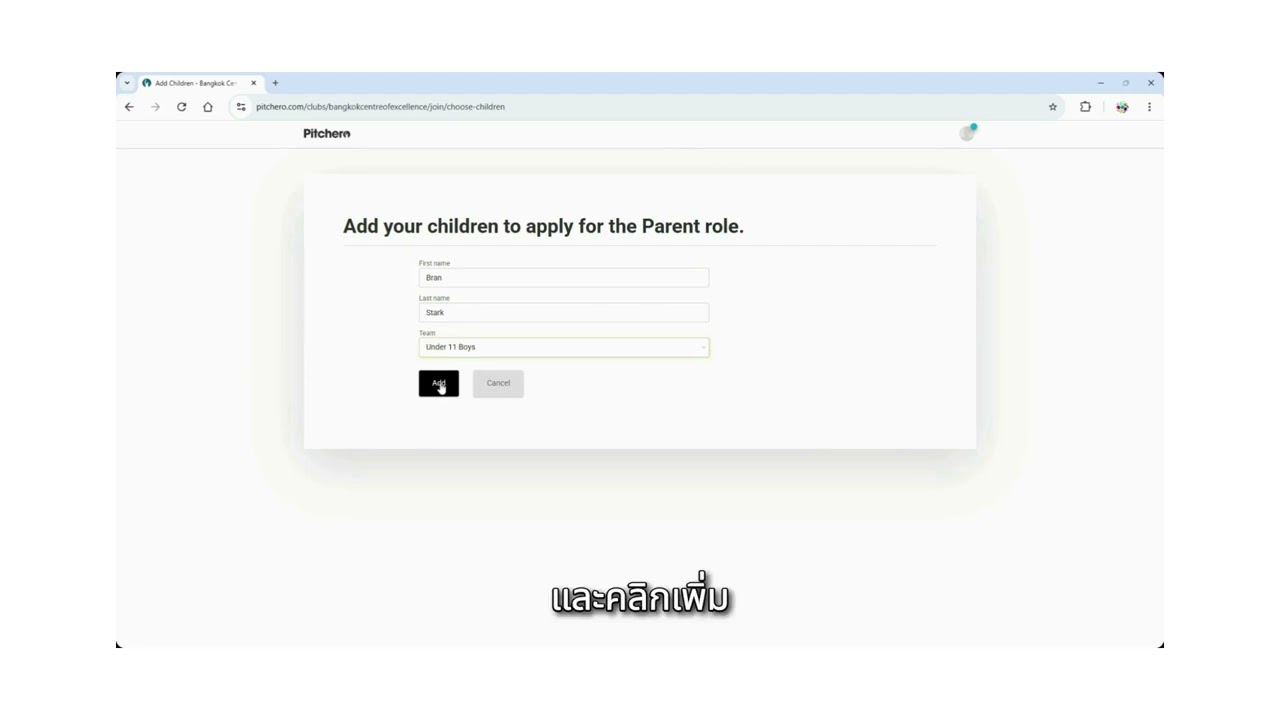 How to sign up for Pitchero