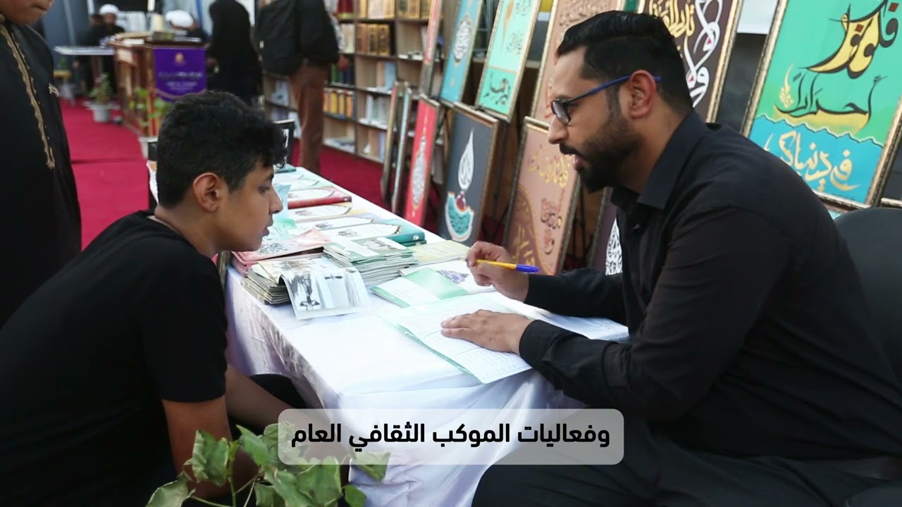 الأنشطة والفعاليات التي حققها مركز تراث البصرة للعام 2024