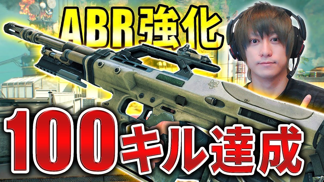 【CoD:BO4】100キル達成！最新アップデートでABRが強化されたぞ！！！