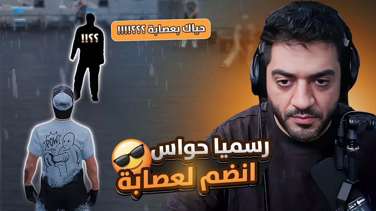 دخلت اقوى عصابه بالمدينة 🦾🐦‍🔥 | قراند الحياة الواقعية GTA5 #foryou #shortvideo #short