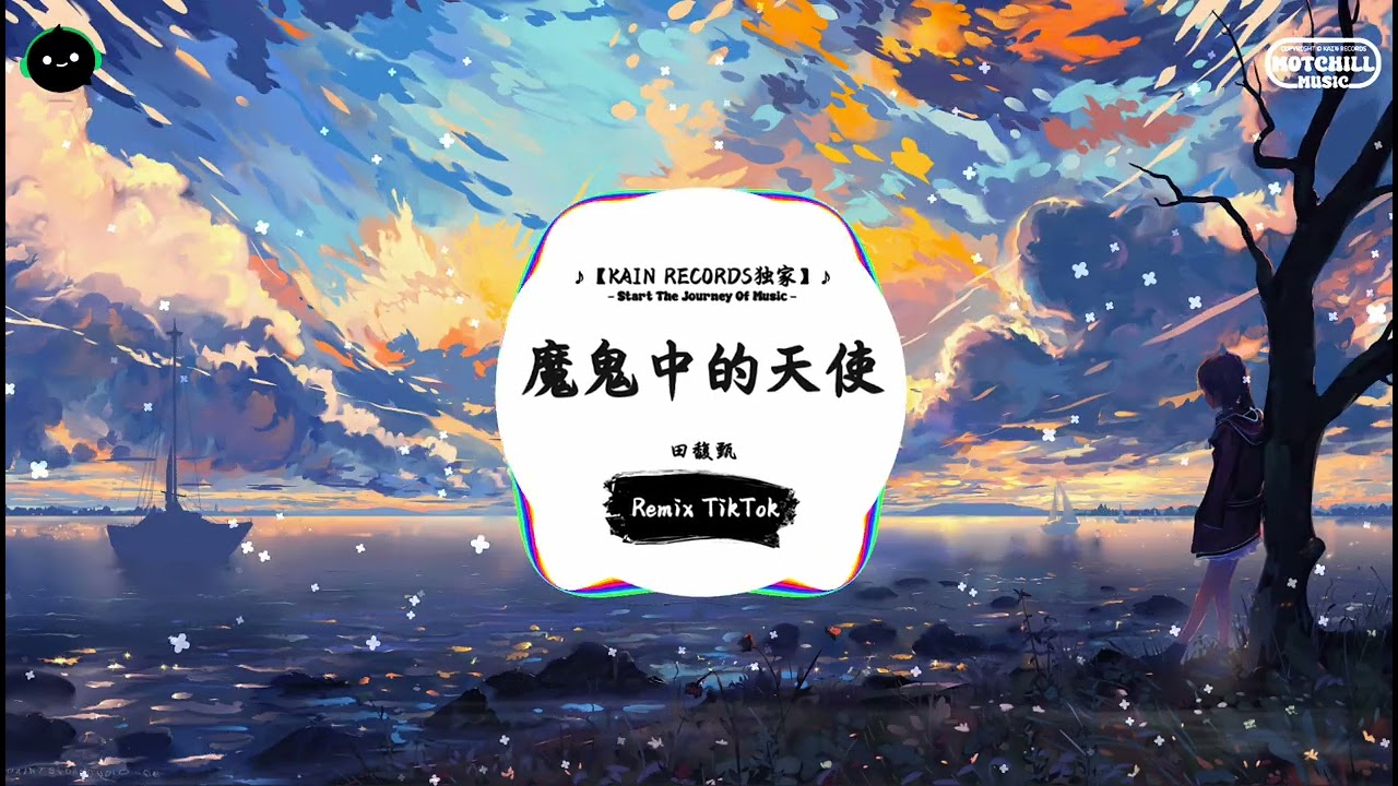 魔鬼中的天使 (抖音DJ版) - 田馥甄『把太细的神经割掉，会不会比较睡得着。』♪  || 年度最佳抖音歌曲 | 抖音最火歌曲音 | 抖音 | TikTok •|• Douyin ♪