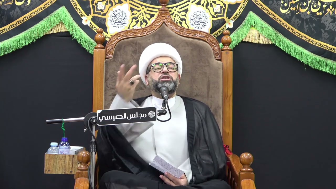 مرحلة نهاية الغيبة الصغرى وبداية الغيبة الكبرى للإمام المهدي (عج) - الشيخ ياسين الجمري -مجلس الدعيسي