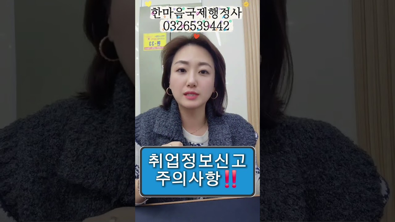 #외국인#취업정보신고안내#하이코리아#외국인직업