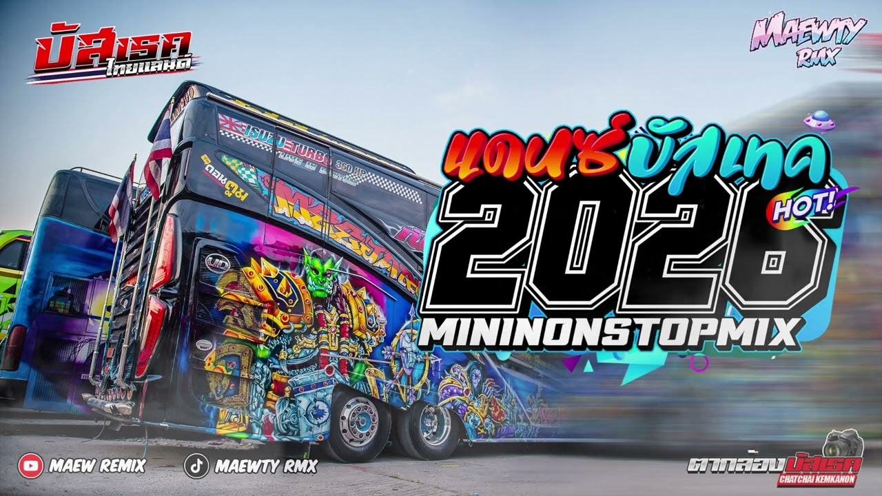 ( ชุดฉลอง 40,000 Followers ) MININONSTOP Vol.19 136 SHADOW [ MAEWTY RMX ]