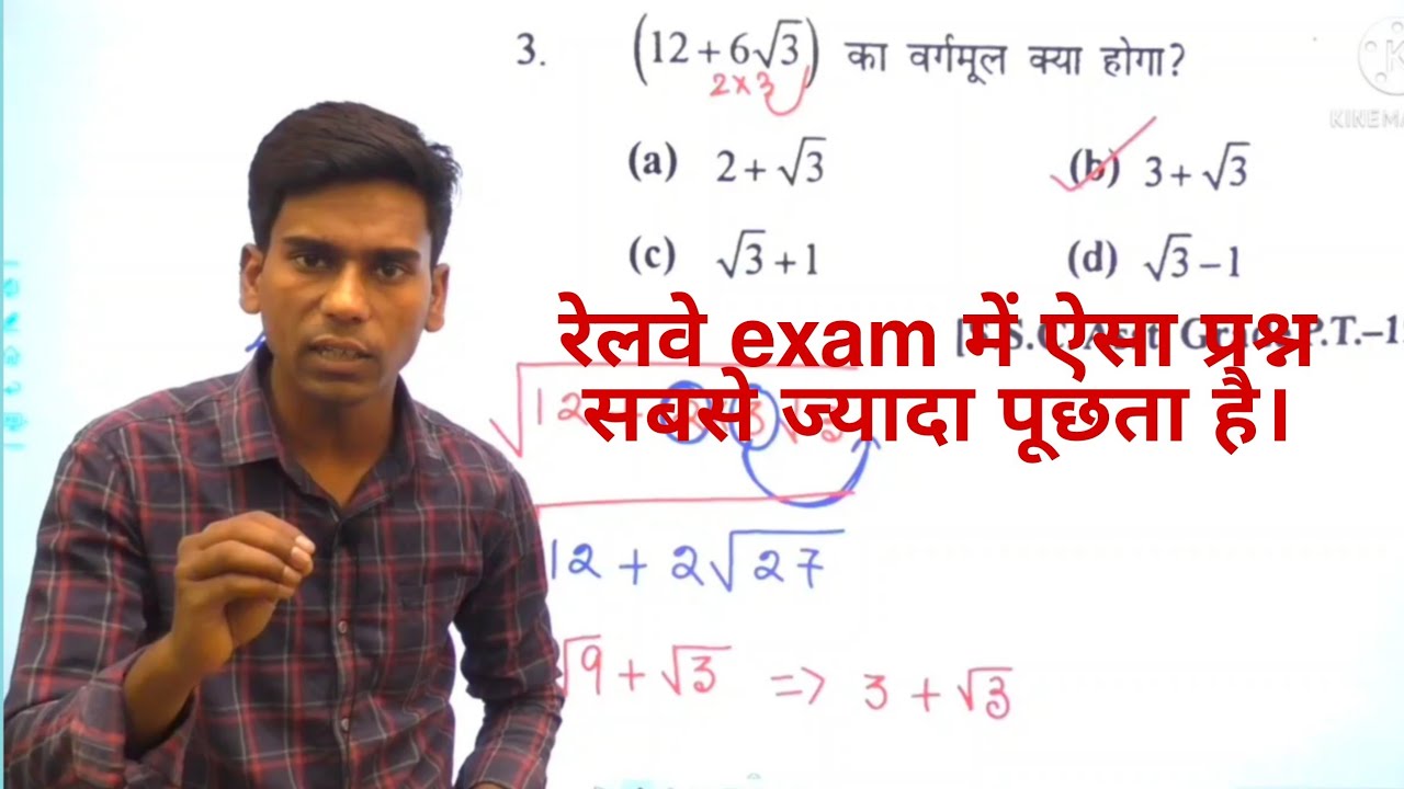 रेलवे exam में सबसे ज्यादा पुनरावृत्ति करने वाले प्रश्न।