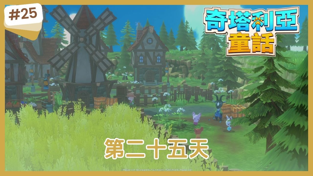 【奇塔利亞童話】第二十五天
