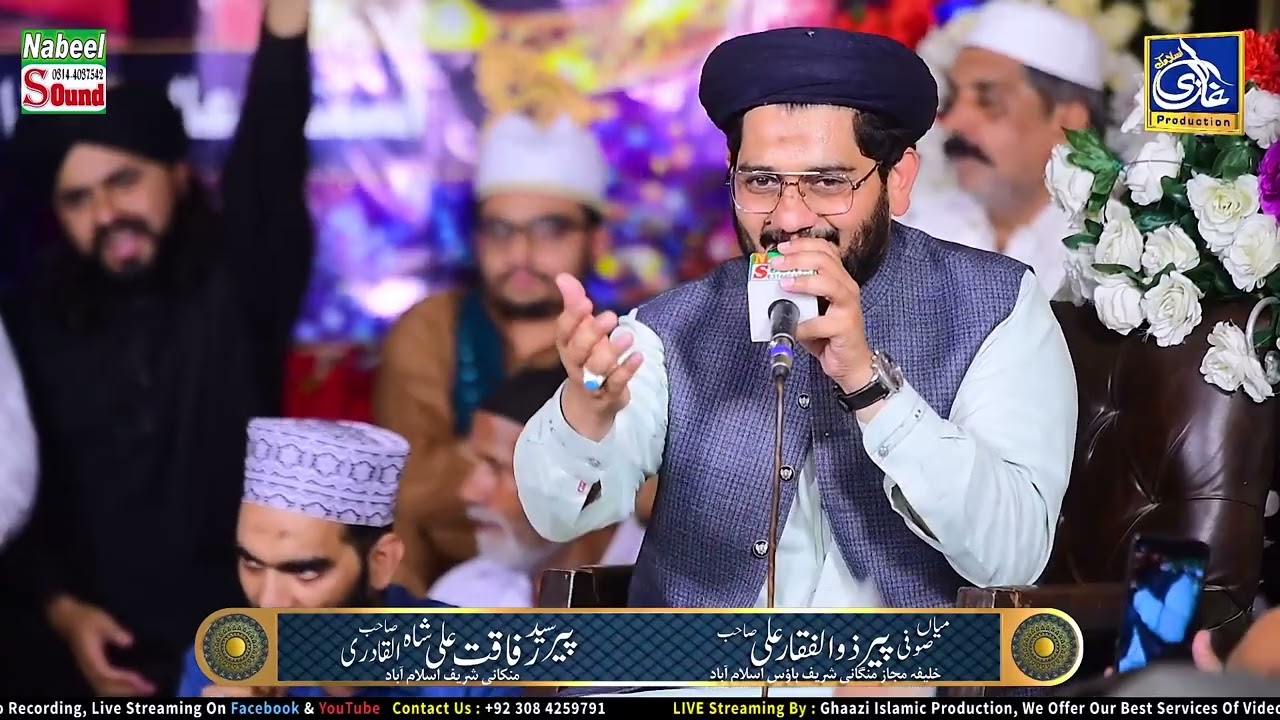 Hafiz Rehan Roofi II Changa wela mor de saiya II JASHN-e-QADRIA 2024. Astana alia ata e karam Lahore