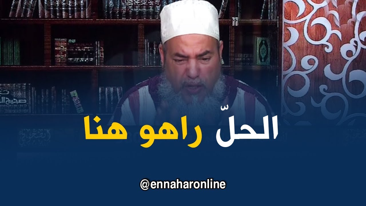 الشيخ شمس الدين يجيب المرأة التي طلقها زوجها في الهاتف.. هذا هو الحلّ تاعك