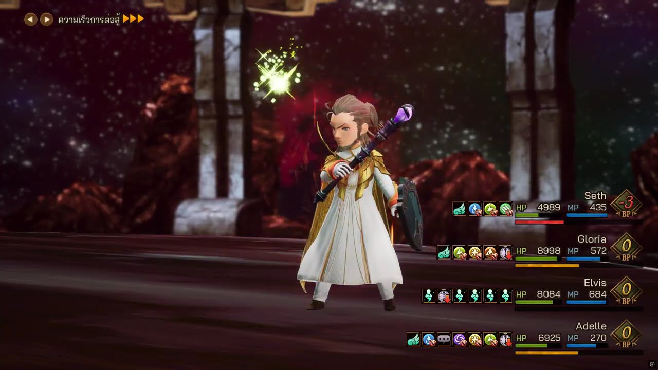 Bravely Default II : Last บอส