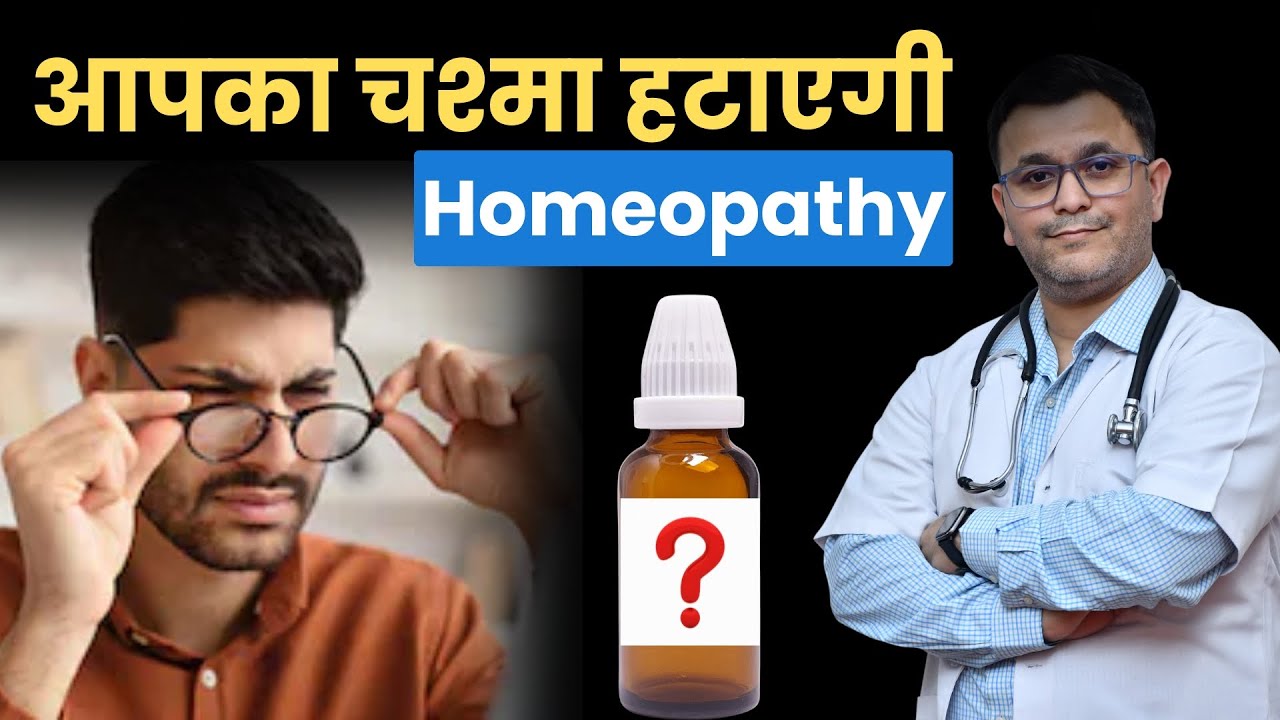 Improve Eyesight Naturally with 3 BEST Homeopathic Medicine