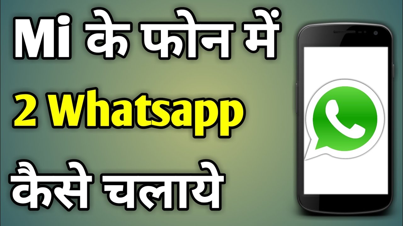Apne Whatsapp Ko Double Kaise Kare | Mi Ke Phone Me 2 Whatsapp Kaise Chalaye