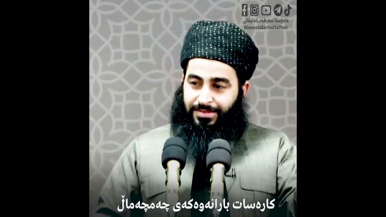 کارەسات بارانەوەکەی چەمچەماڵ