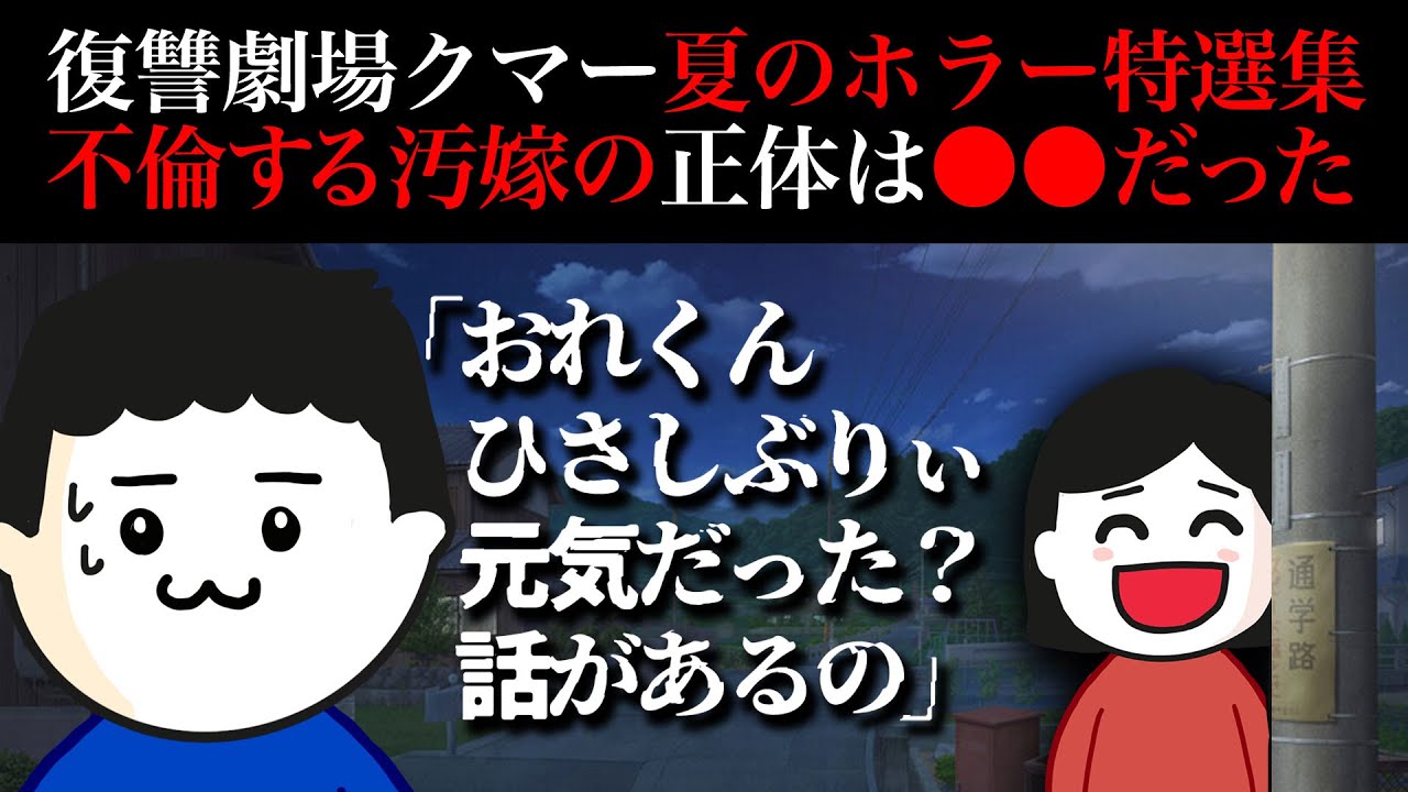 【2ch修羅場】夏のホラー汚嫁特集①…『彼には見える──汚嫁が。』【作業用】【伝説のスレ】