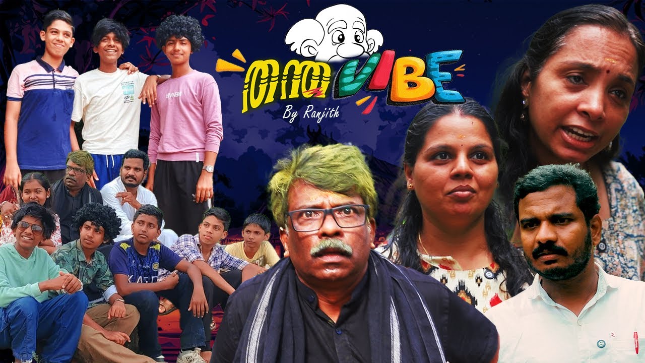 തന്ത വൈബ് / Thantha Vibe/ Short Film