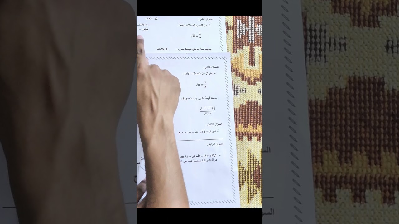 اسئلة امتحان الشهر الأول رياضيات الصف الثامن