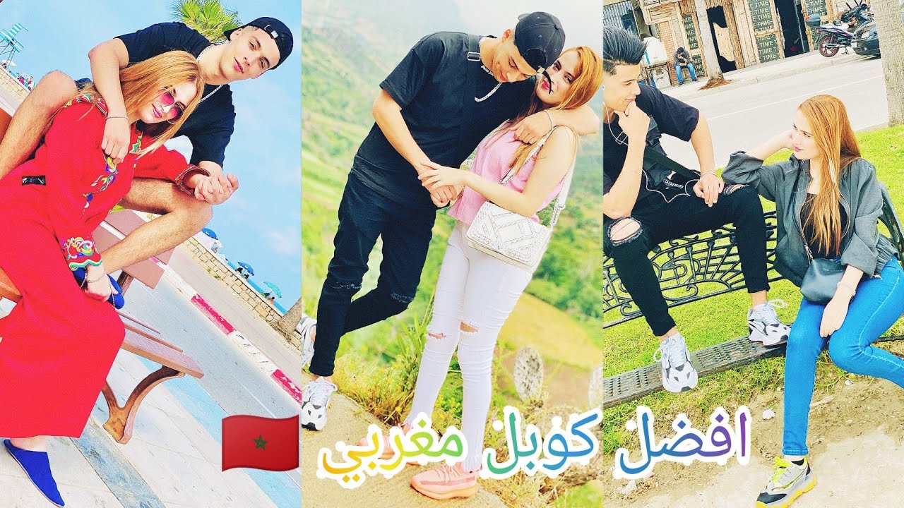 جديد🔥افضل 💯💯 كوبل 👫💍 مغربي 🇲🇦 في تيك توك حب ❤️ جمال 😘 خيانة 💔 yassinefaouzi & iman Tik tok
