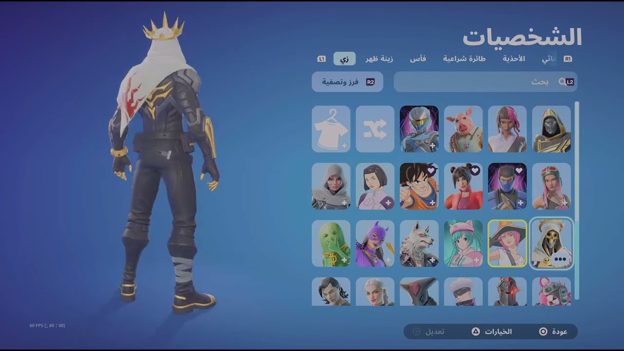 شخصيات فورت نايت 🤑🥶