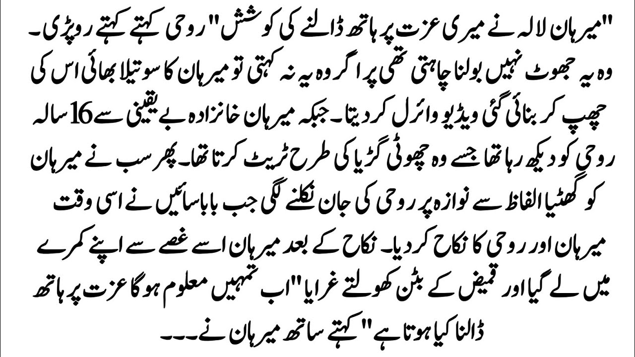 Urdu Novel 