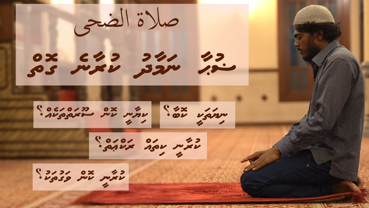 Luhaa namaadhu kuraane goiy - Ali Rameez