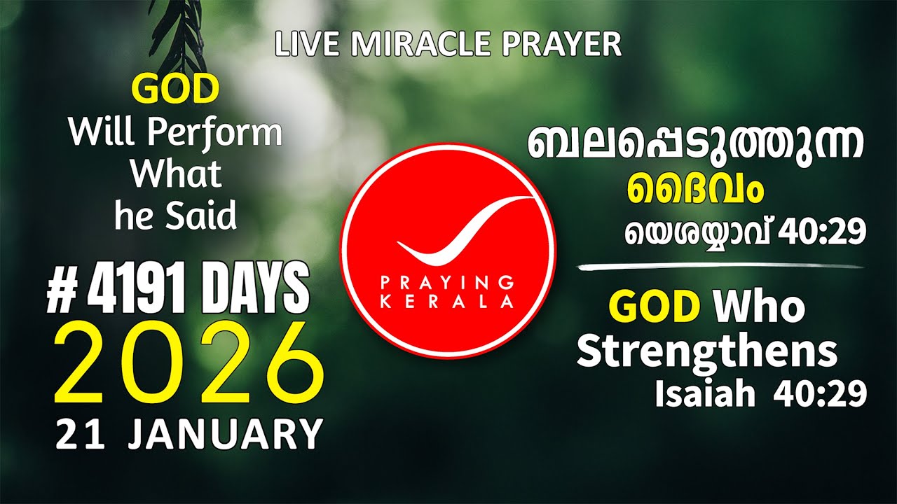 Praying Kerala | 21 JANUARY 2026 | #4191 Days of Prayer | #itsourtimetv