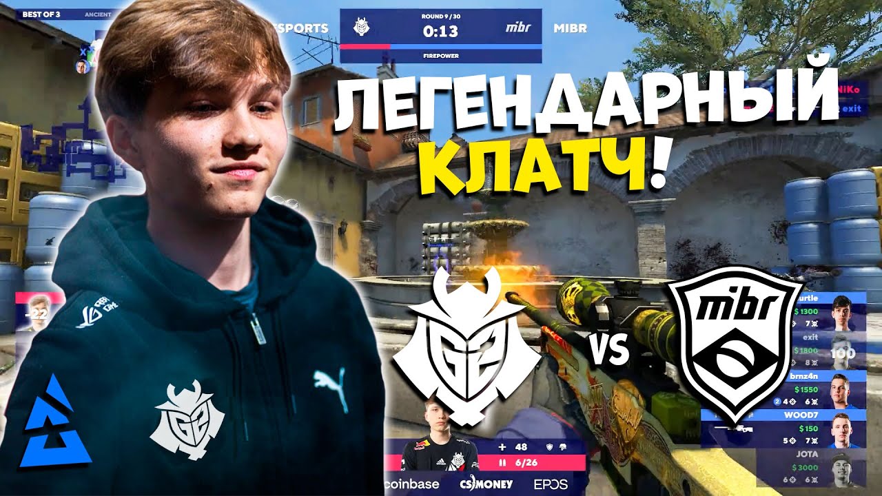 ЛЕГЕНДАРНЫЙ КЛАТЧ МОНЕСИ! G2 vs MiBR - BLAST Premier Spring Groups 2022 - ЛУЧШИЕ МОМЕНТЫ CSGO