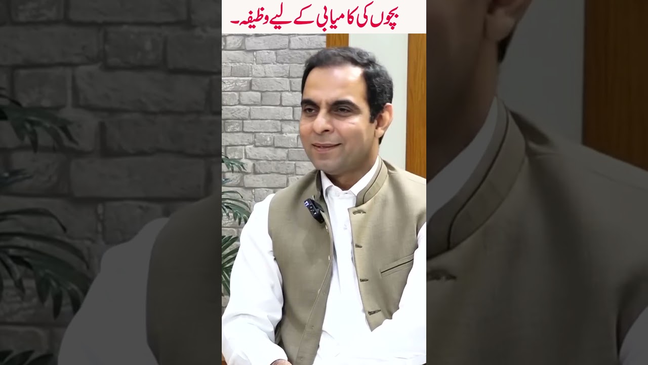 Exam Success By Hakeem Muhammad Tariq Mahmood 