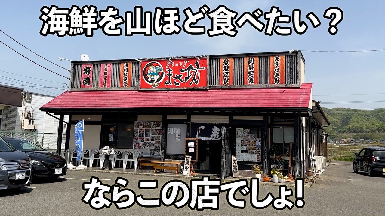 【デカ盛り海鮮丼 Huge Portion】心行くまで新鮮な魚介を楽しめるデカ盛り店！盛ることが最高の喜び！Enjoy fresh seafood to your heart’s content.