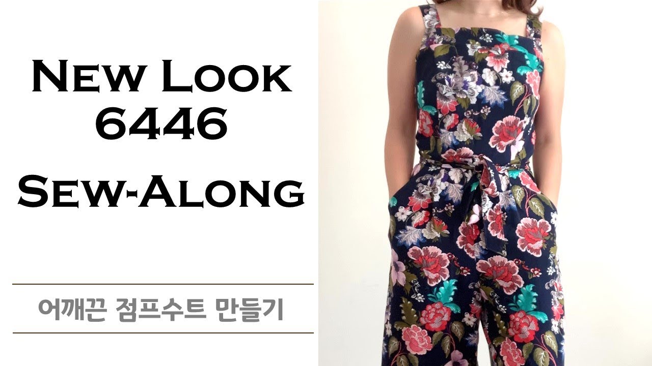 New Look 6446 Sew Along (Shoulder strap jumpsuit/어깨끈 점프수트 만들기) [DIY sewing 미싱]