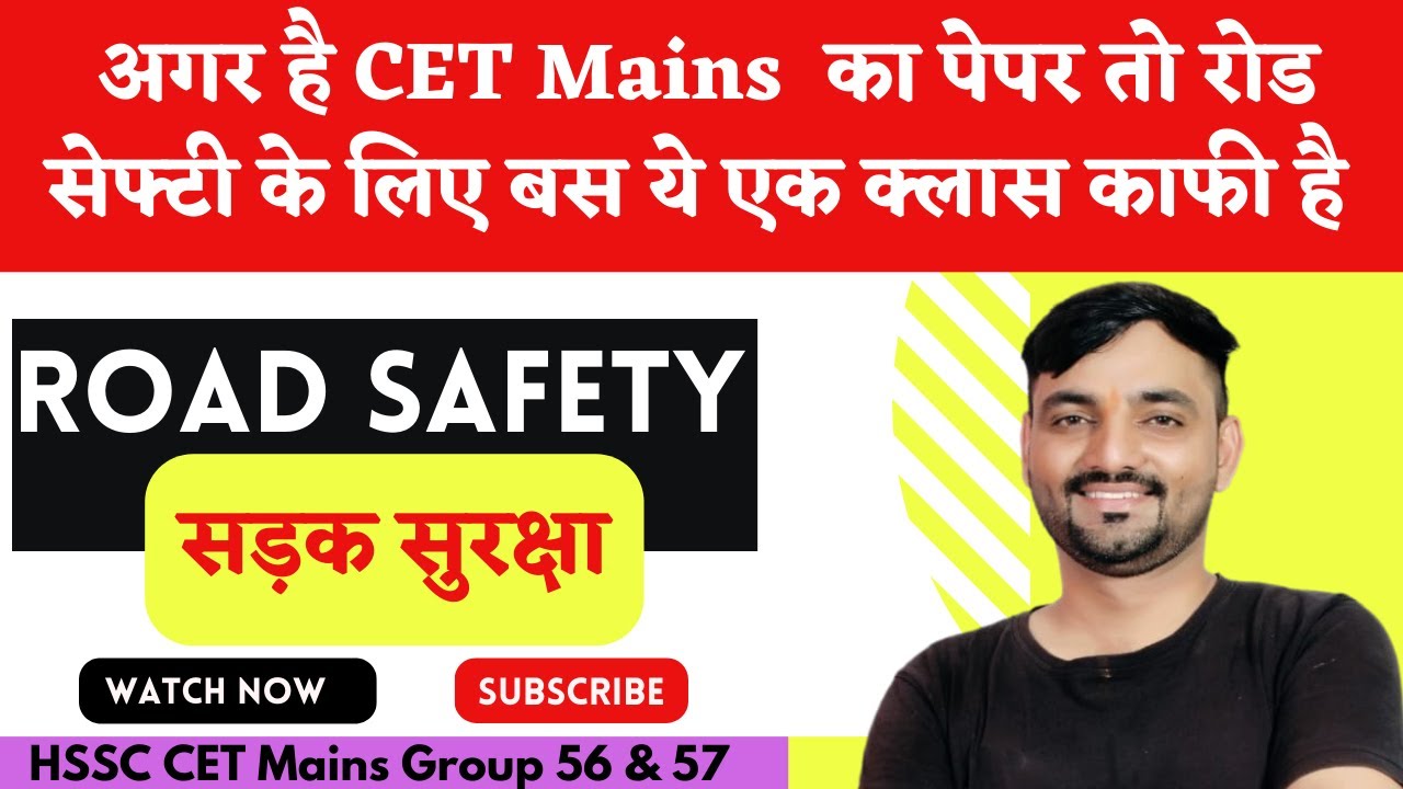 Road Safety for hssc cet mains || सड़क सुरक्षा || hssc cet mains | important topic for hssc cet