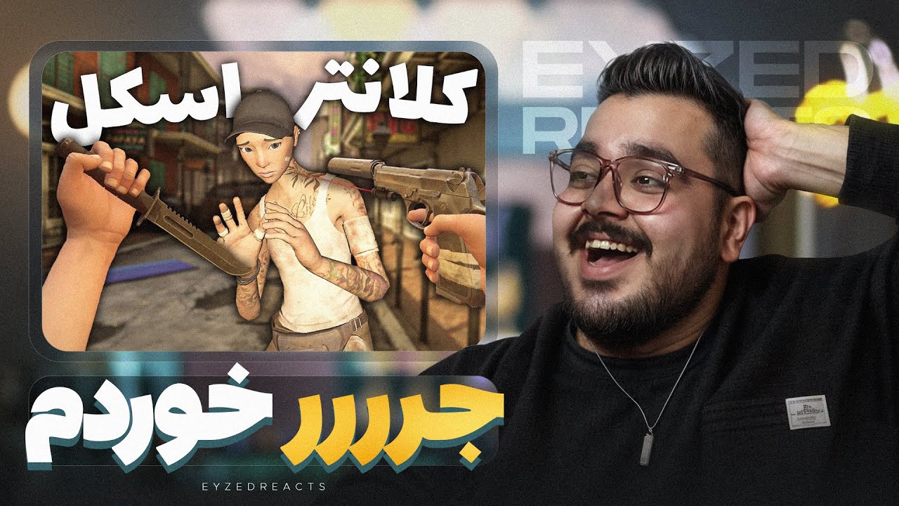 حاج پاندا کلانتر می‌شود! | JustChetMoments #152