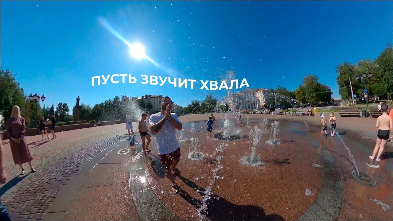 Рассел - Пусть звучит хвала
